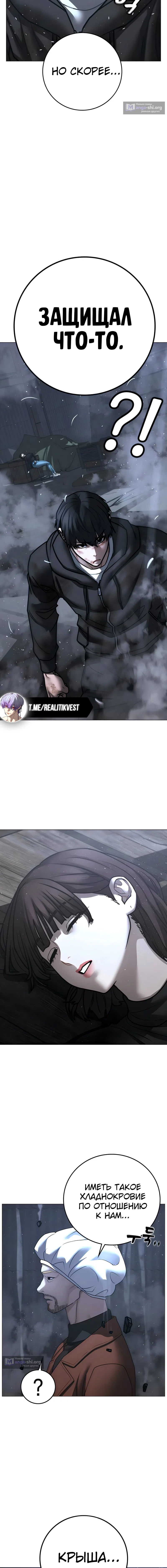 Страница 17 главы 180 манги Реалити-квест / Reality Quest