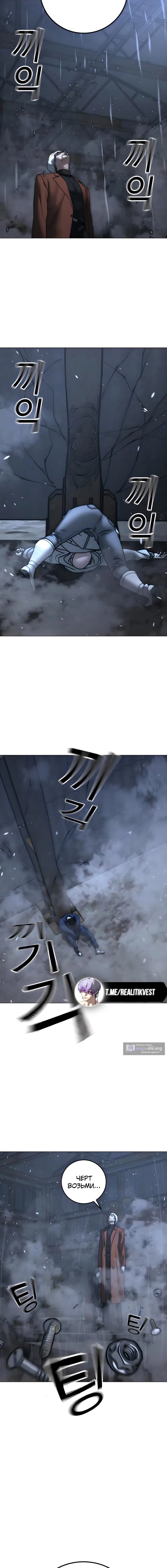 Страница 18 главы 180 манги Реалити-квест / Reality Quest