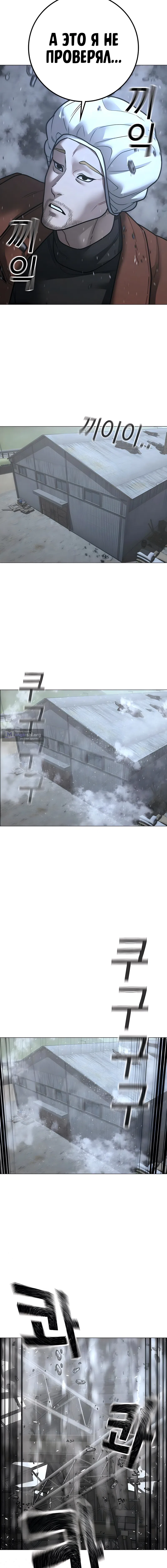 Страница 19 главы 180 манги Реалити-квест / Reality Quest