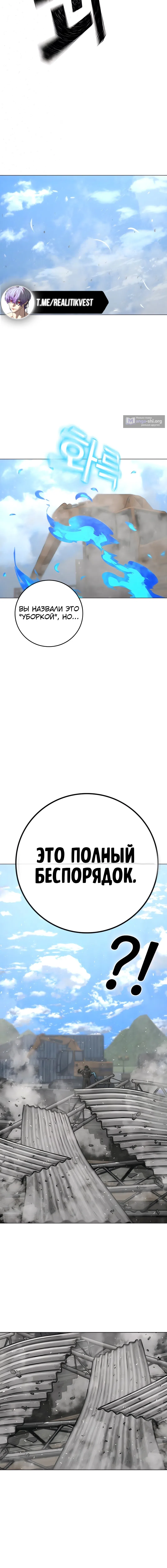 Страница 20 главы 180 манги Реалити-квест / Reality Quest