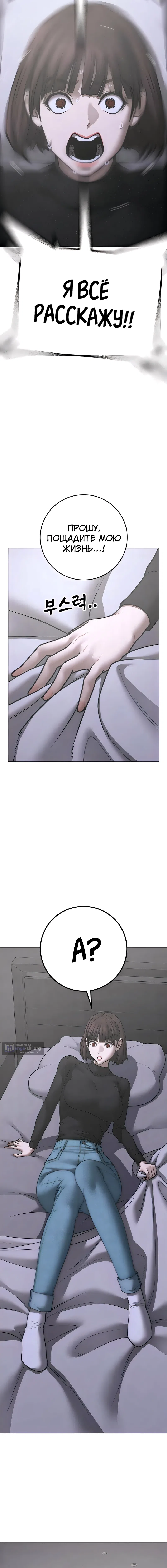 Страница 22 главы 180 манги Реалити-квест / Reality Quest