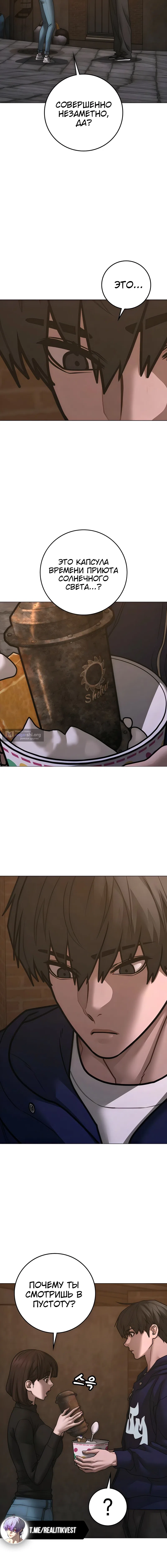 Страница 27 главы 180 манги Реалити-квест / Reality Quest