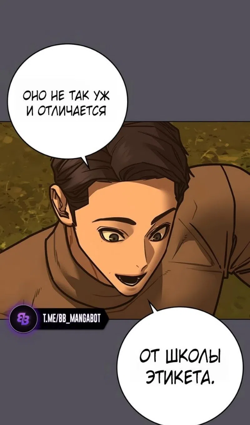 Страница 7 главы 165 манги Реалити-квест / Reality Quest