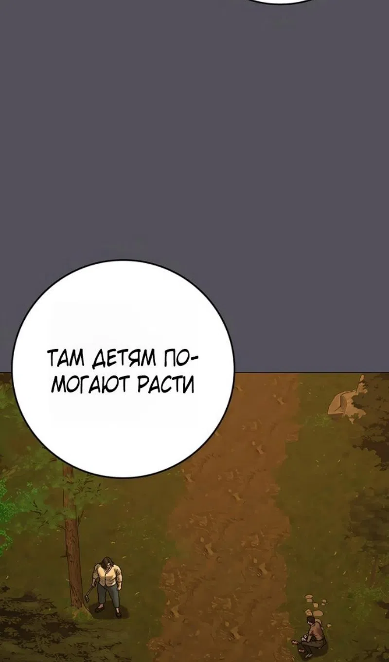 Страница 8 главы 165 манги Реалити-квест / Reality Quest