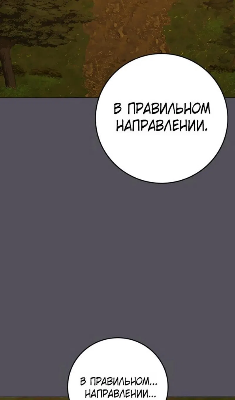 Страница 9 главы 165 манги Реалити-квест / Reality Quest