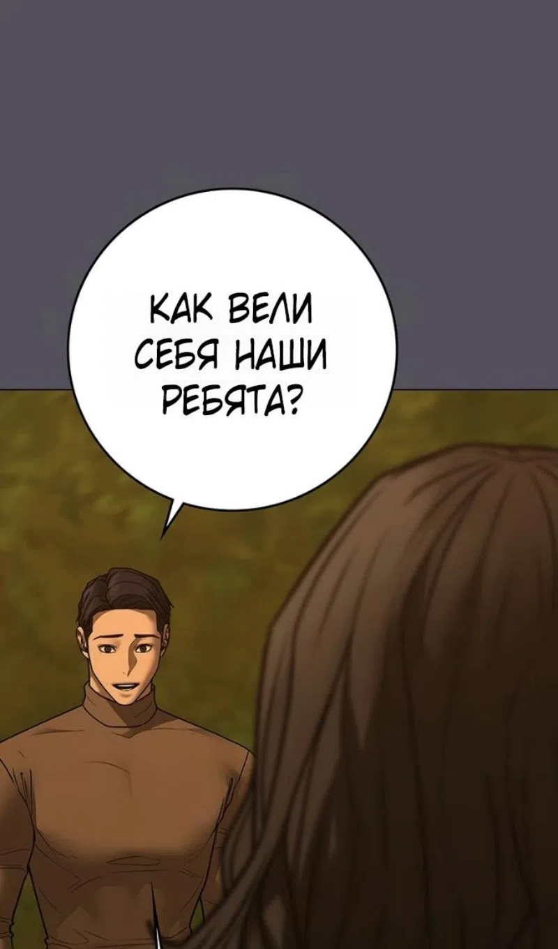 Страница 11 главы 165 манги Реалити-квест / Reality Quest