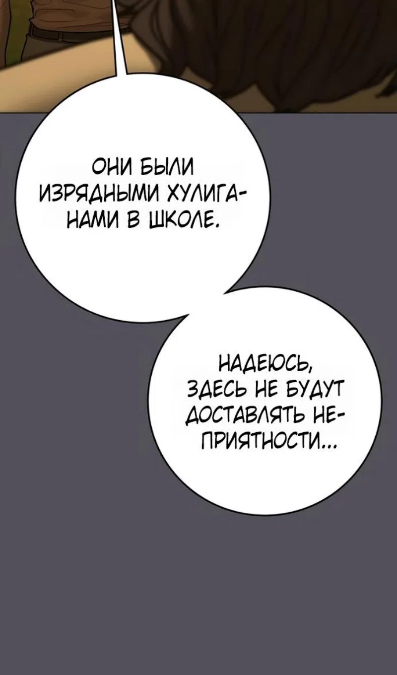 Страница 12 главы 165 манги Реалити-квест / Reality Quest