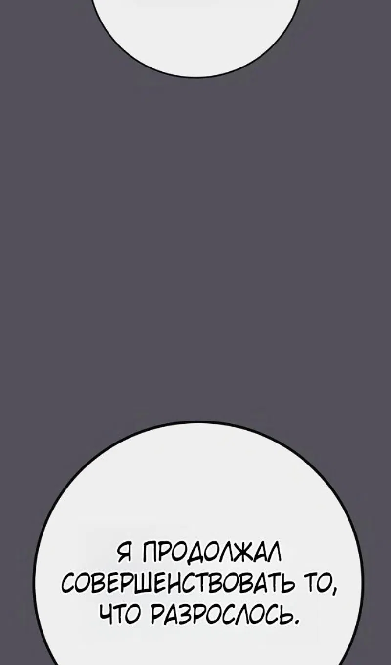 Страница 15 главы 165 манги Реалити-квест / Reality Quest