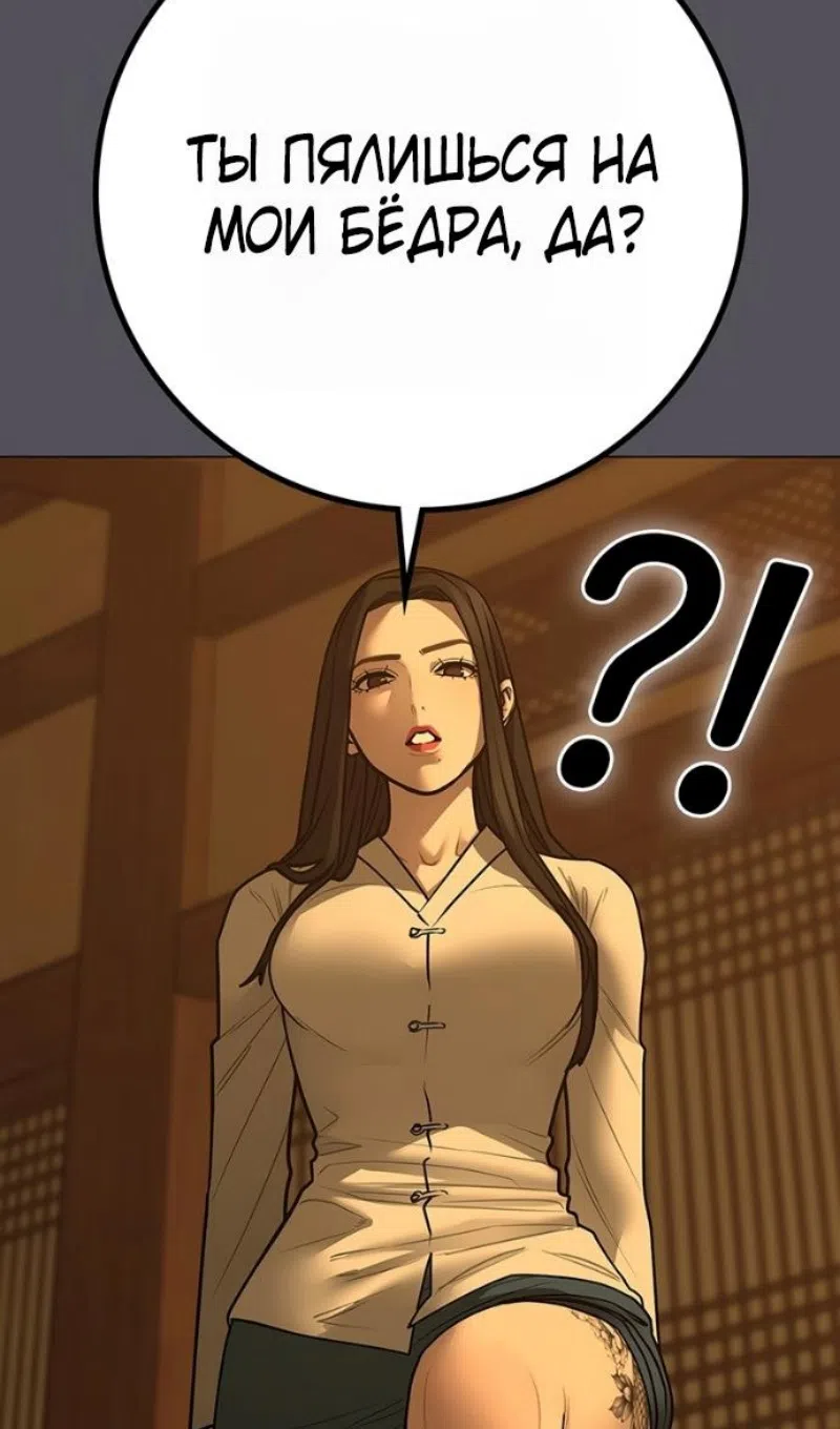 Страница 20 главы 165 манги Реалити-квест / Reality Quest