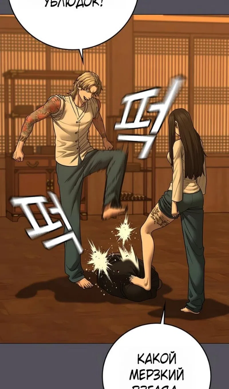 Страница 22 главы 165 манги Реалити-квест / Reality Quest