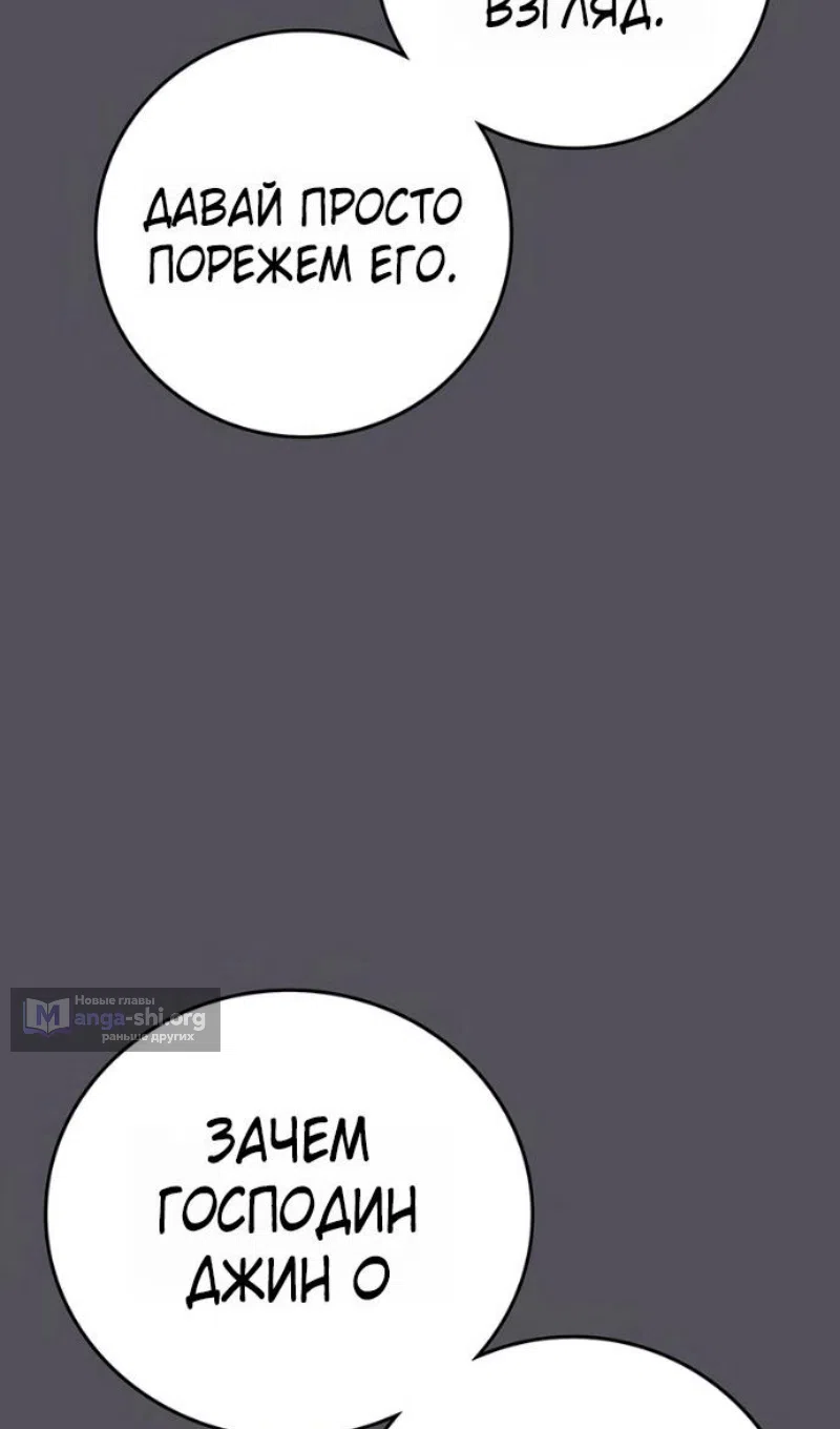 Страница 23 главы 165 манги Реалити-квест / Reality Quest