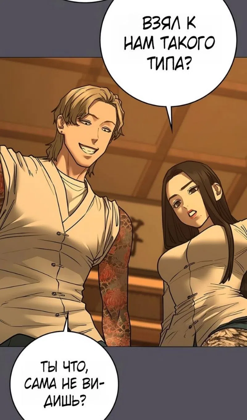 Страница 24 главы 165 манги Реалити-квест / Reality Quest