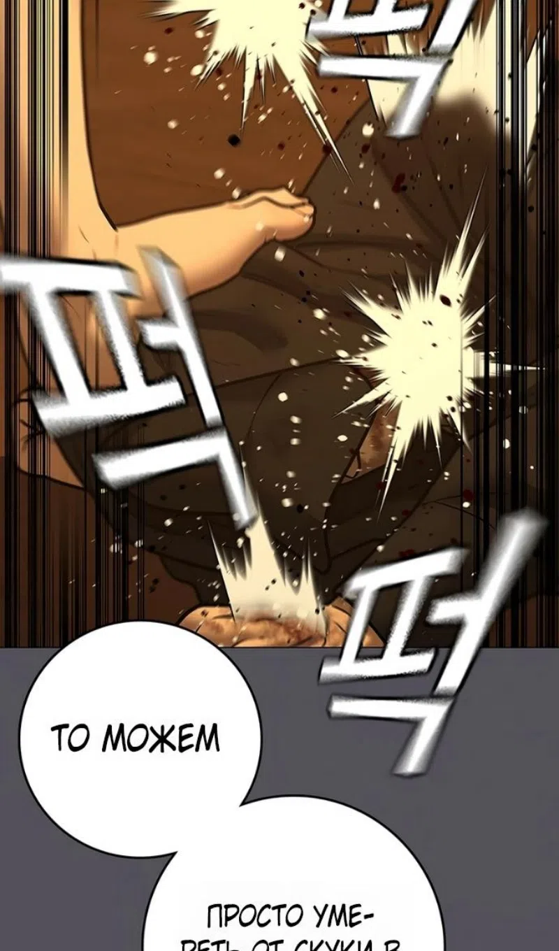 Страница 26 главы 165 манги Реалити-квест / Reality Quest