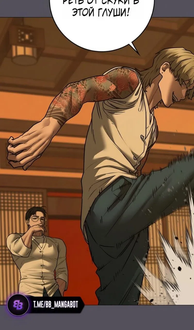 Страница 27 главы 165 манги Реалити-квест / Reality Quest