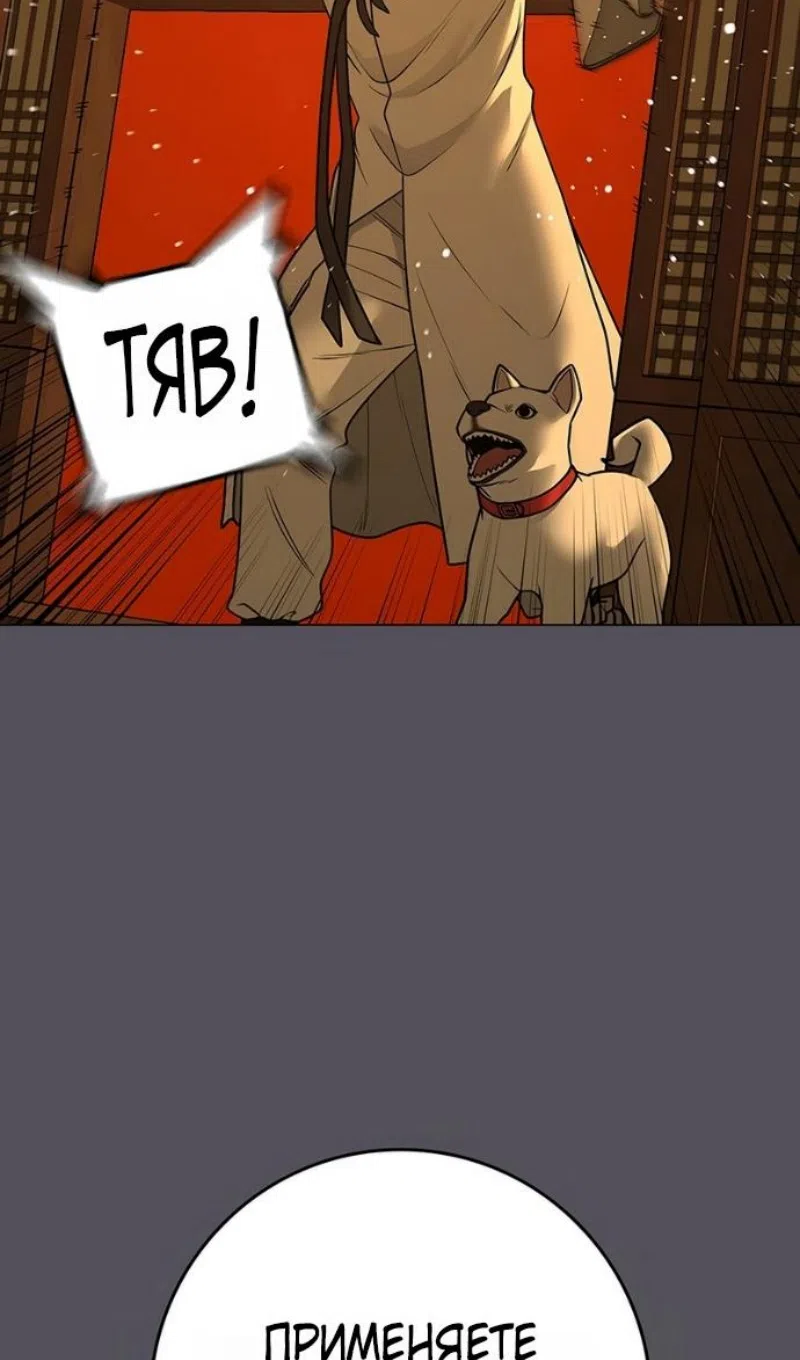 Страница 30 главы 165 манги Реалити-квест / Reality Quest