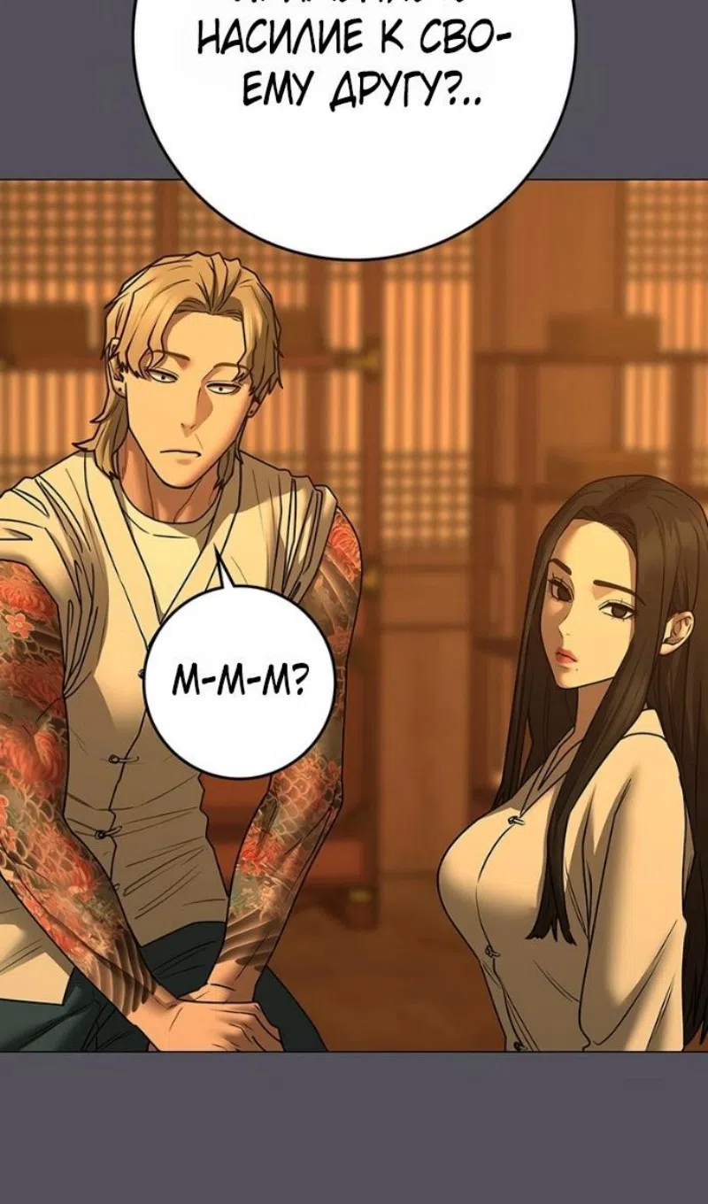 Страница 31 главы 165 манги Реалити-квест / Reality Quest