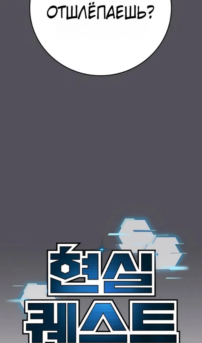 Страница 39 главы 165 манги Реалити-квест / Reality Quest