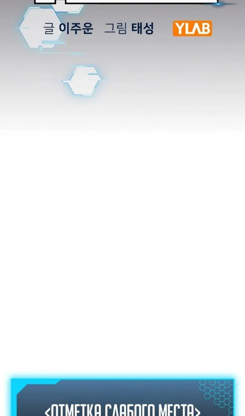 Страница 40 главы 165 манги Реалити-квест / Reality Quest