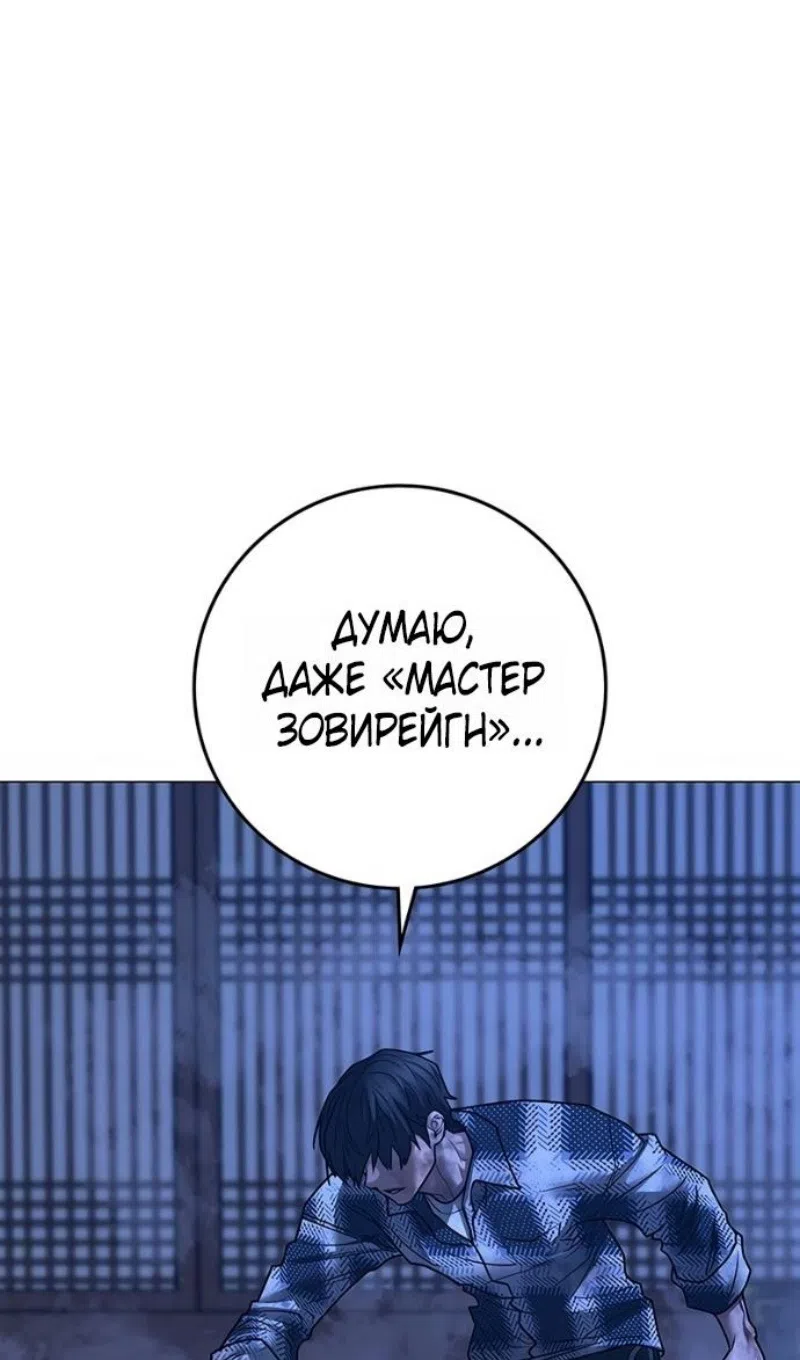 Страница 43 главы 165 манги Реалити-квест / Reality Quest