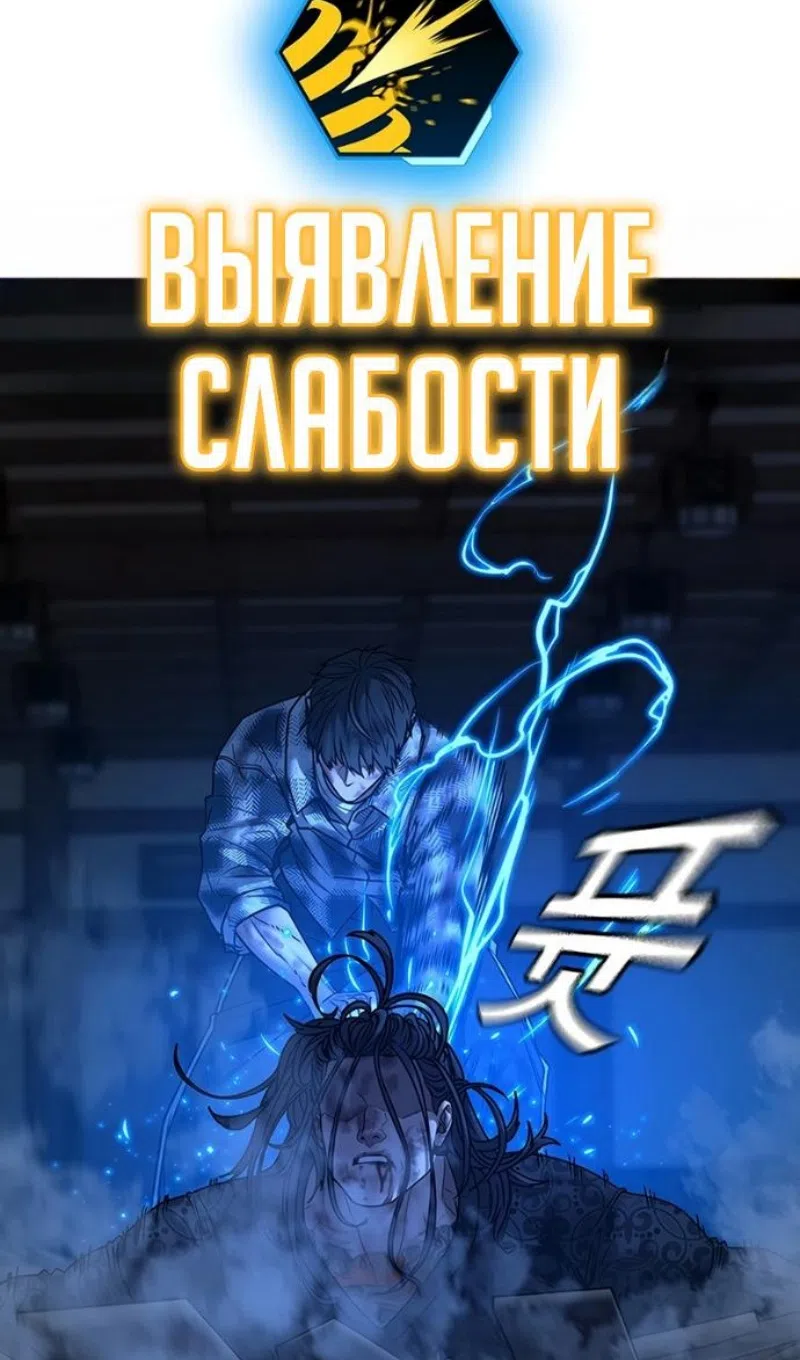 Страница 47 главы 165 манги Реалити-квест / Reality Quest