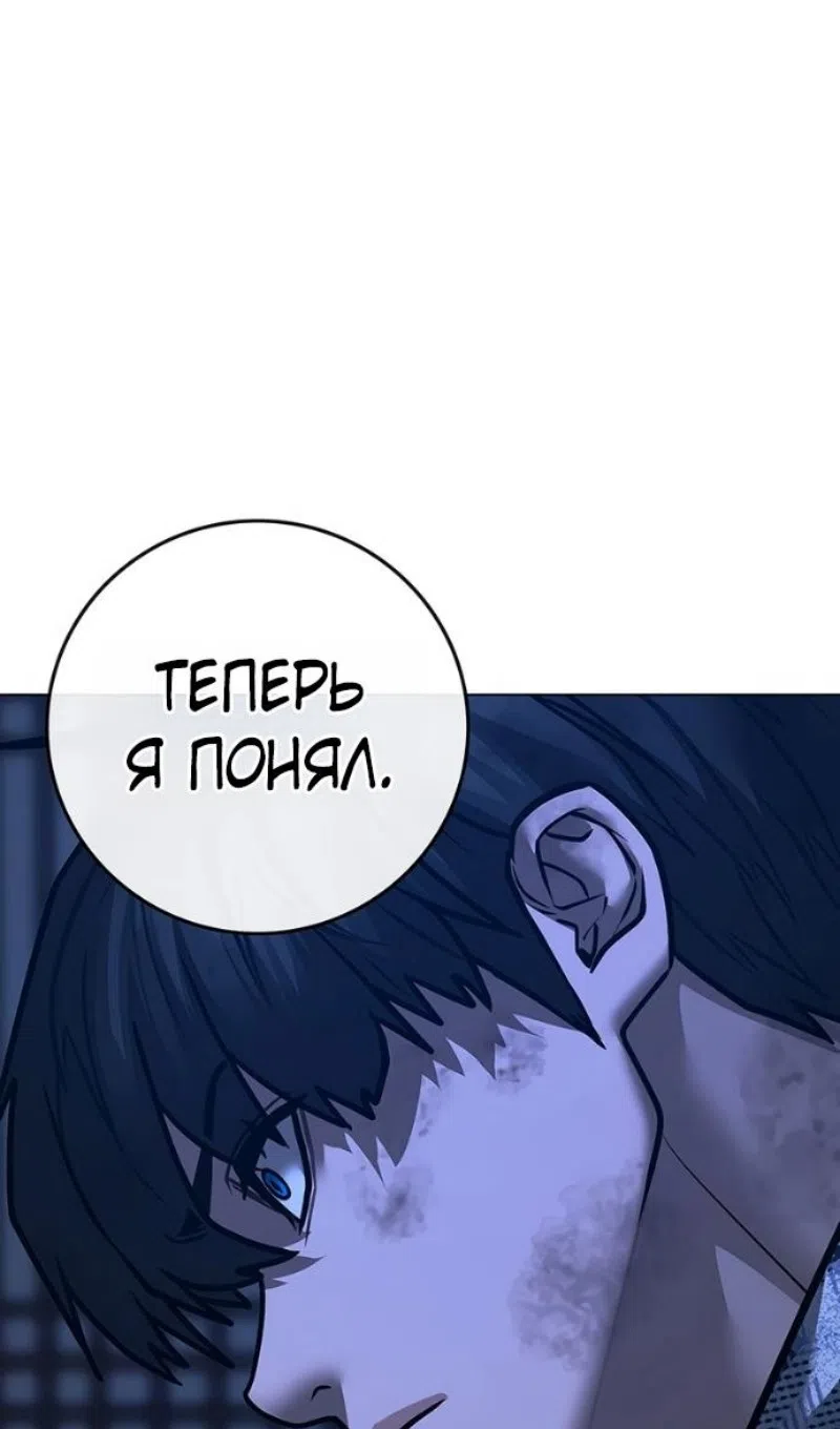 Страница 49 главы 165 манги Реалити-квест / Reality Quest