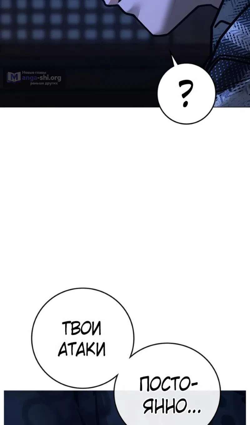 Страница 50 главы 165 манги Реалити-квест / Reality Quest