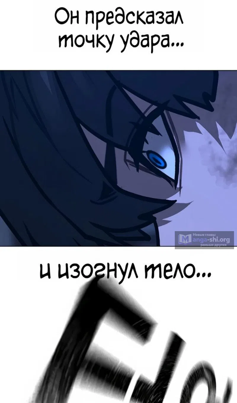 Страница 54 главы 165 манги Реалити-квест / Reality Quest