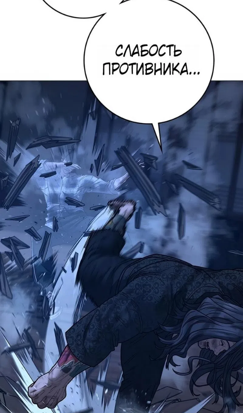 Страница 66 главы 165 манги Реалити-квест / Reality Quest