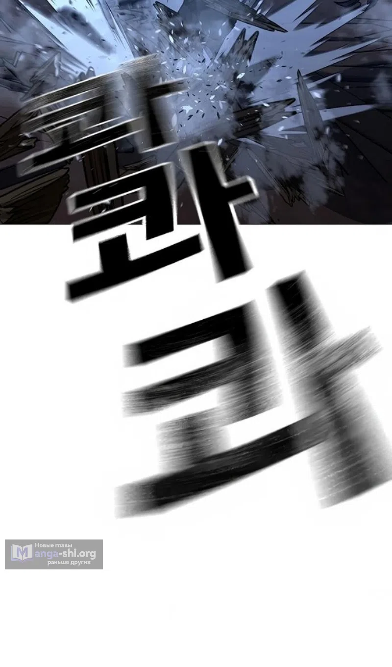 Страница 67 главы 165 манги Реалити-квест / Reality Quest