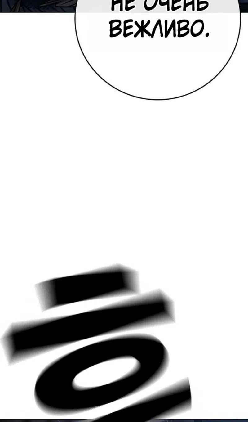 Страница 70 главы 165 манги Реалити-квест / Reality Quest