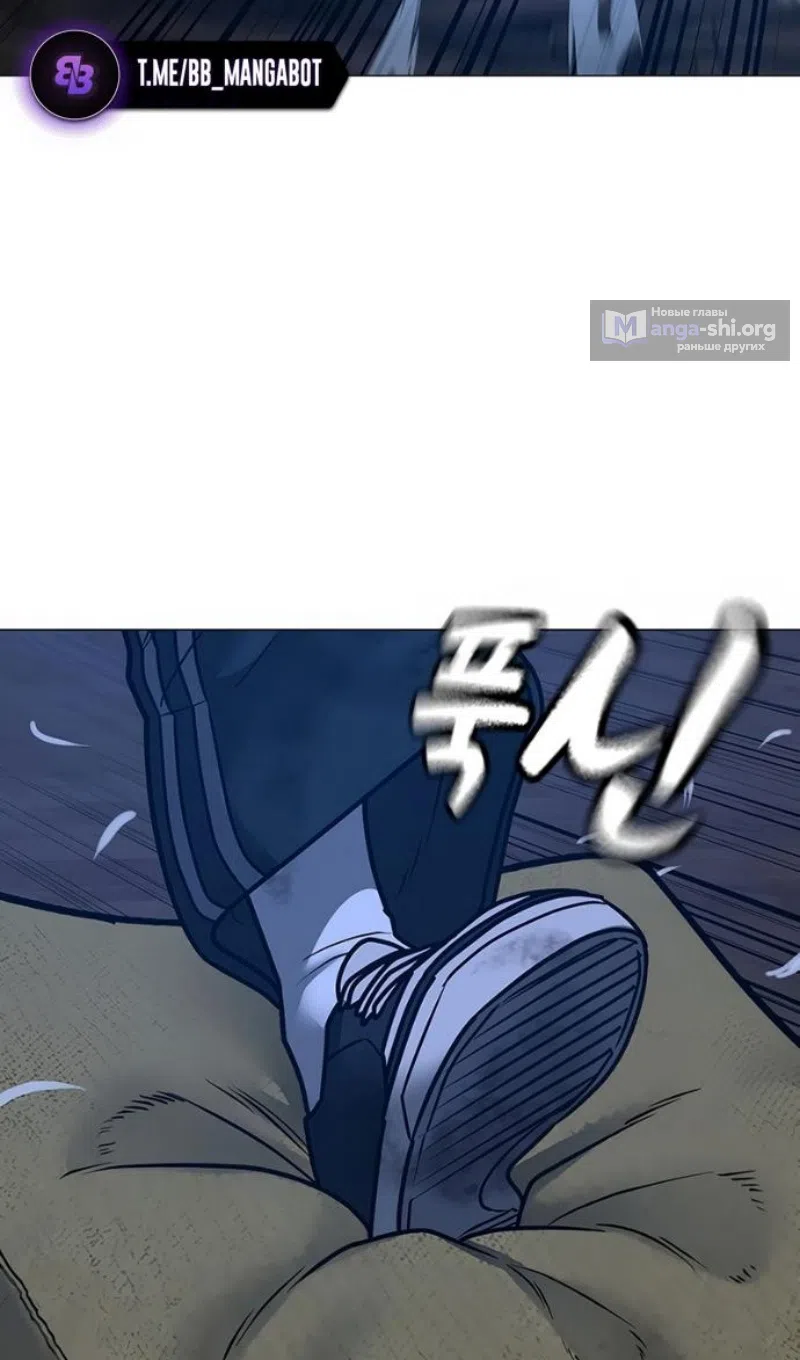 Страница 72 главы 165 манги Реалити-квест / Reality Quest