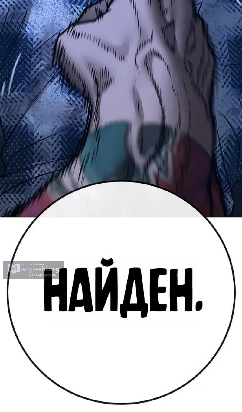 Страница 76 главы 165 манги Реалити-квест / Reality Quest