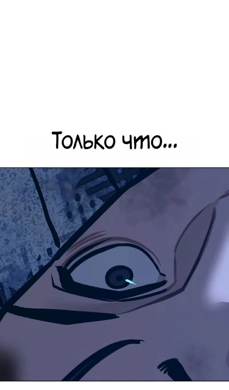 Страница 83 главы 165 манги Реалити-квест / Reality Quest