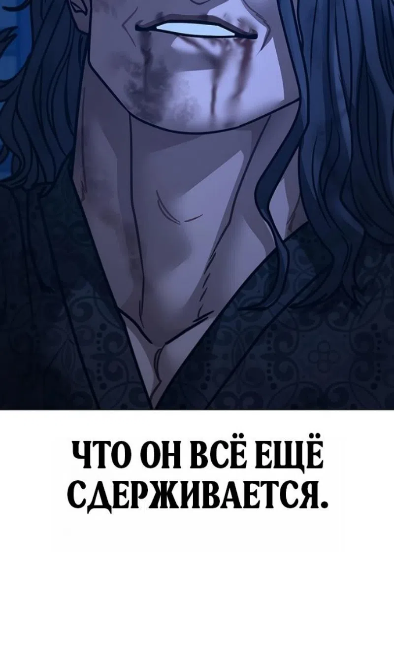 Страница 88 главы 165 манги Реалити-квест / Reality Quest