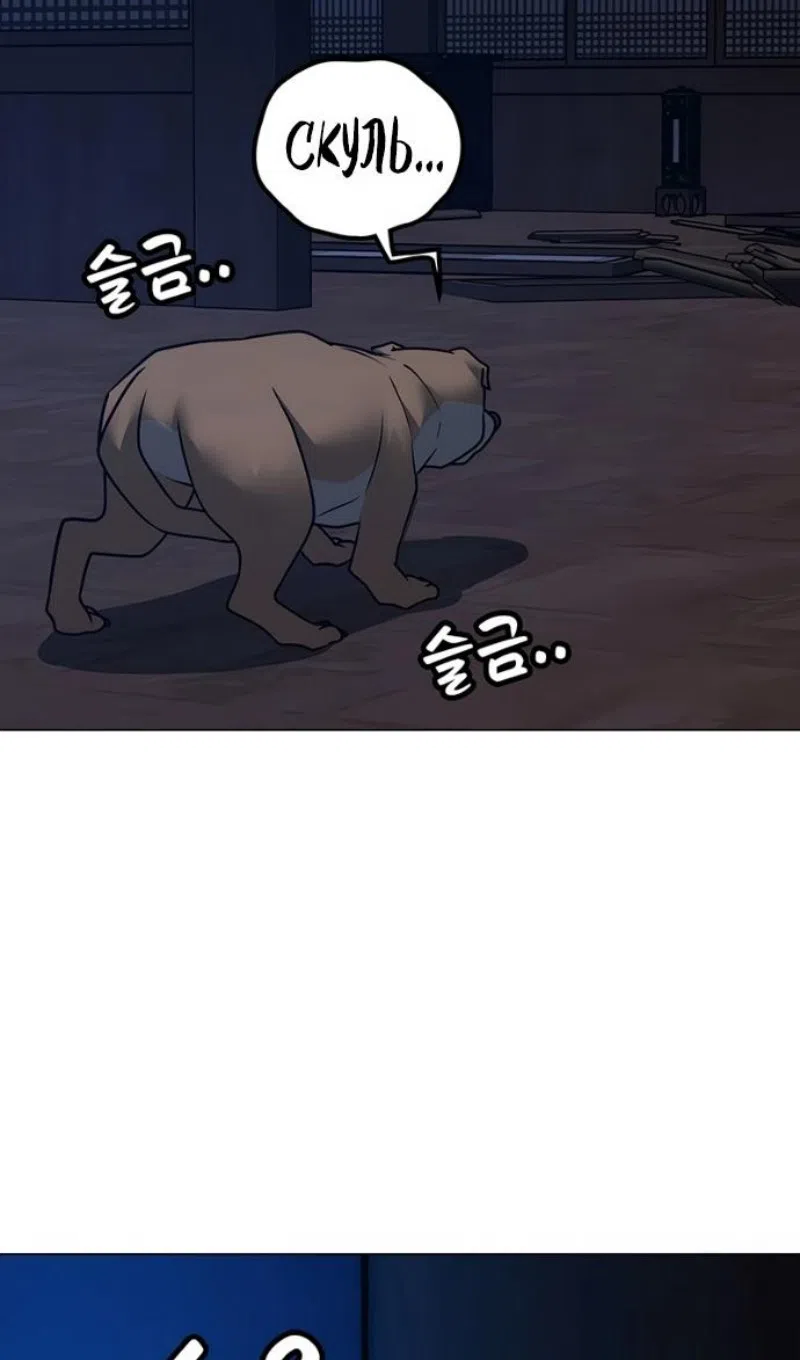 Страница 91 главы 165 манги Реалити-квест / Reality Quest