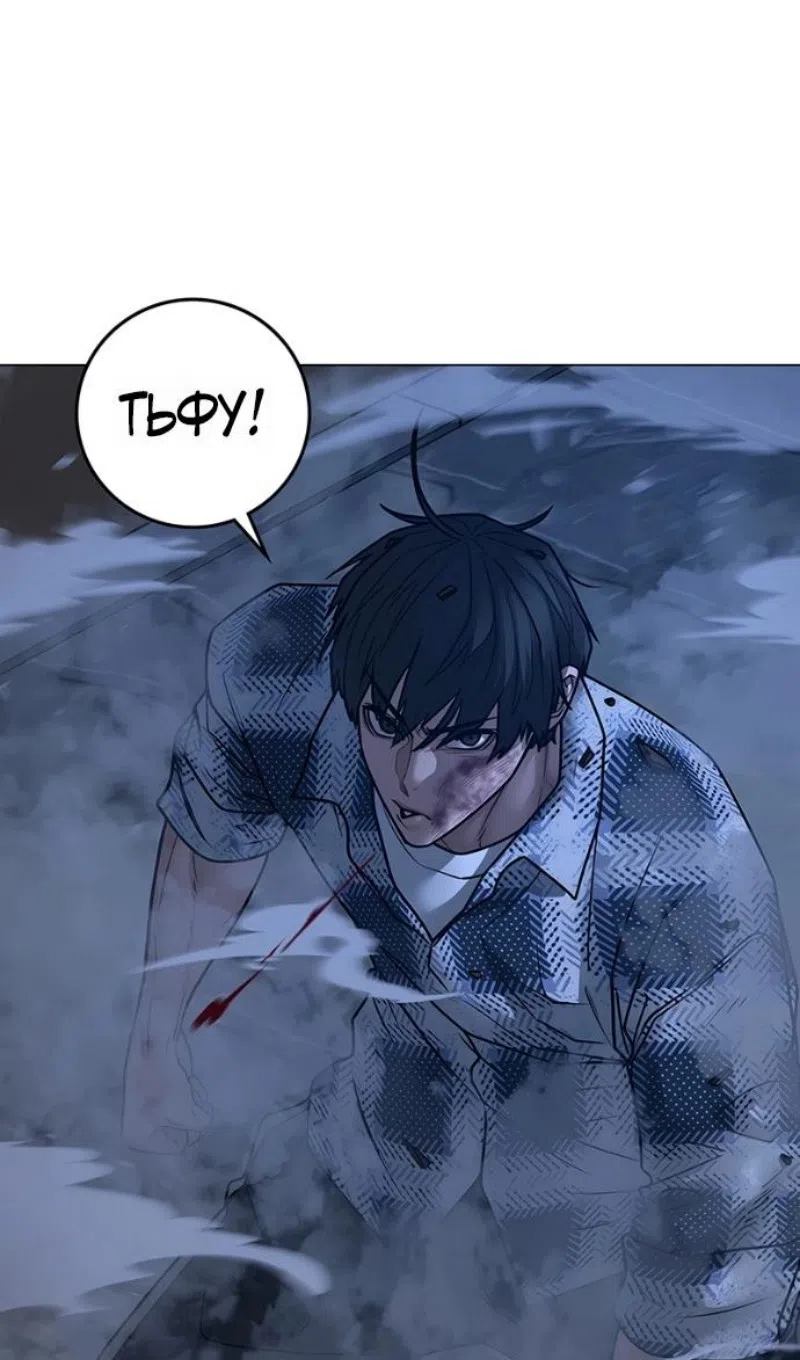 Страница 100 главы 165 манги Реалити-квест / Reality Quest