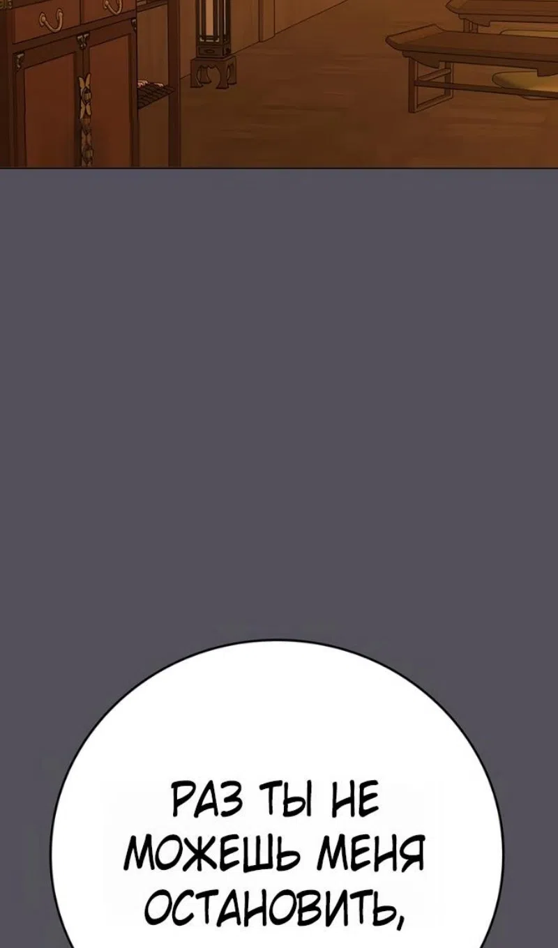 Страница 110 главы 165 манги Реалити-квест / Reality Quest