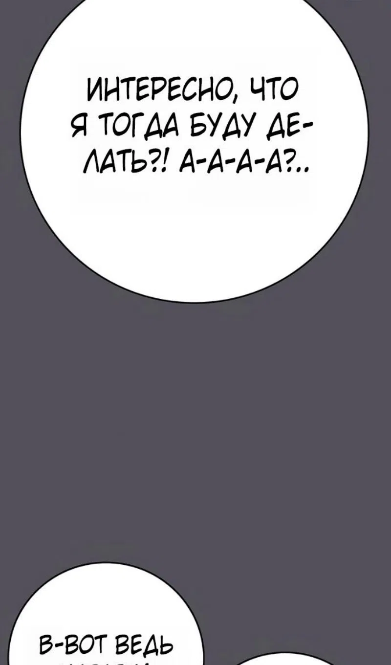 Страница 112 главы 165 манги Реалити-квест / Reality Quest