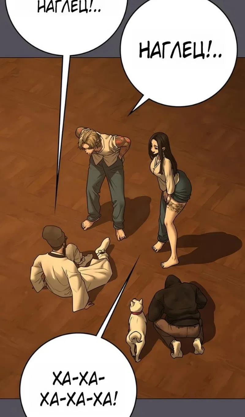 Страница 113 главы 165 манги Реалити-квест / Reality Quest