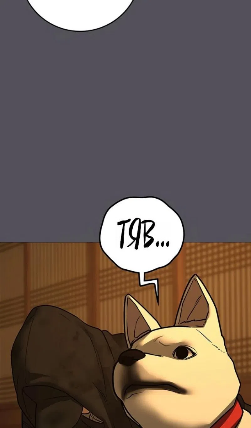 Страница 114 главы 165 манги Реалити-квест / Reality Quest