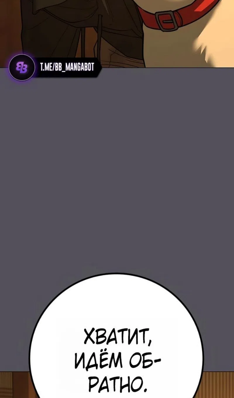 Страница 115 главы 165 манги Реалити-квест / Reality Quest