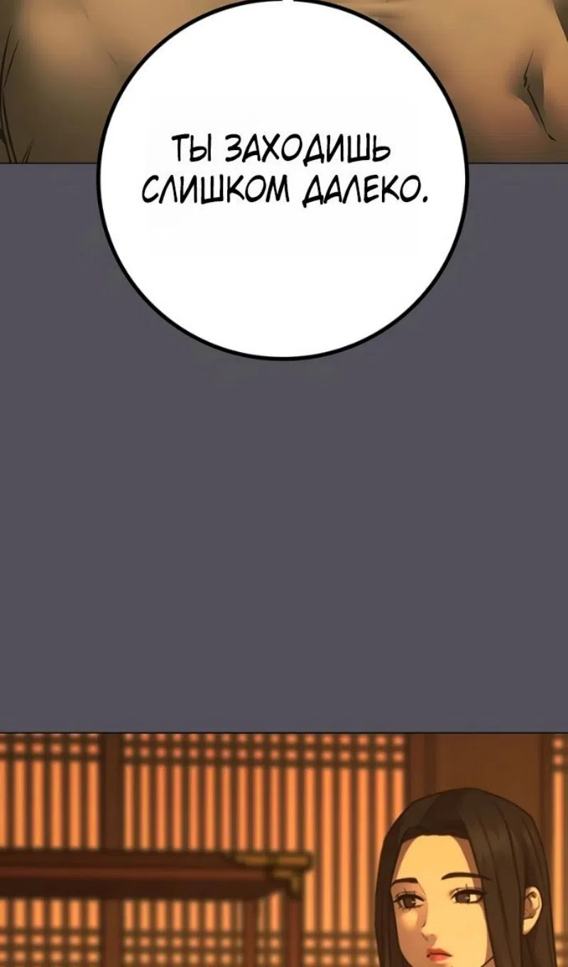 Страница 117 главы 165 манги Реалити-квест / Reality Quest