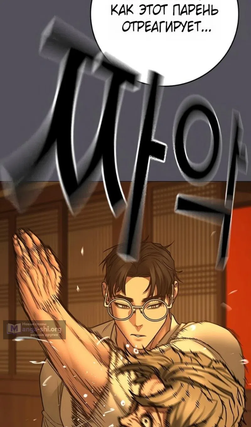 Страница 120 главы 165 манги Реалити-квест / Reality Quest