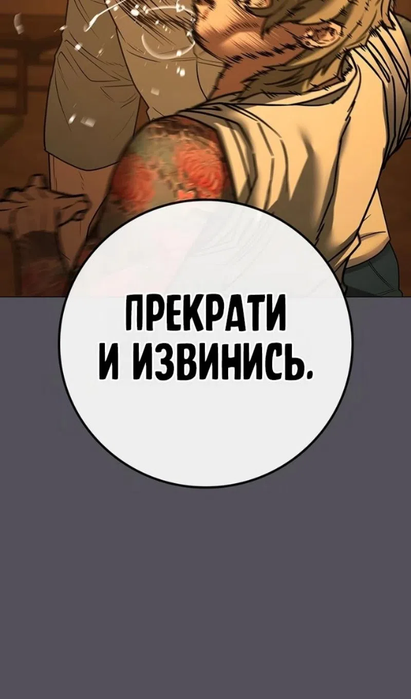 Страница 121 главы 165 манги Реалити-квест / Reality Quest