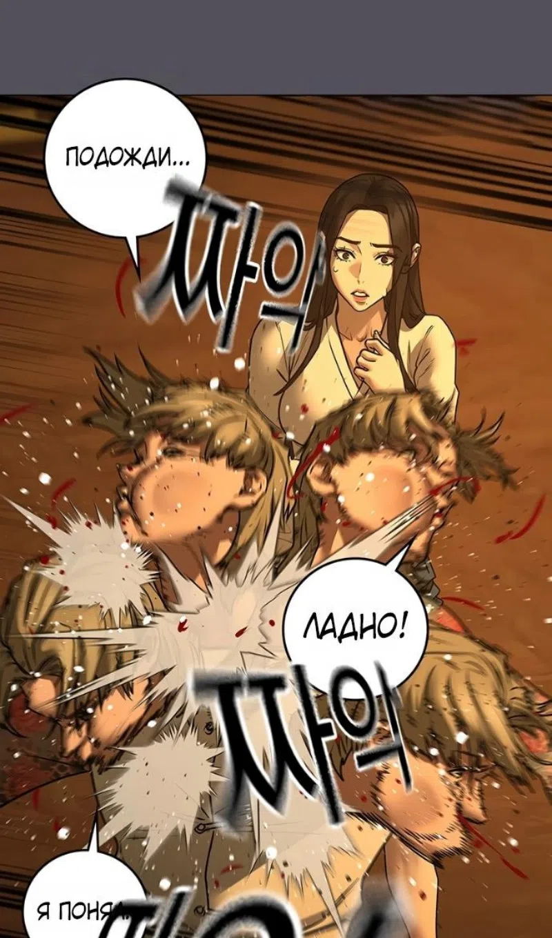 Страница 122 главы 165 манги Реалити-квест / Reality Quest