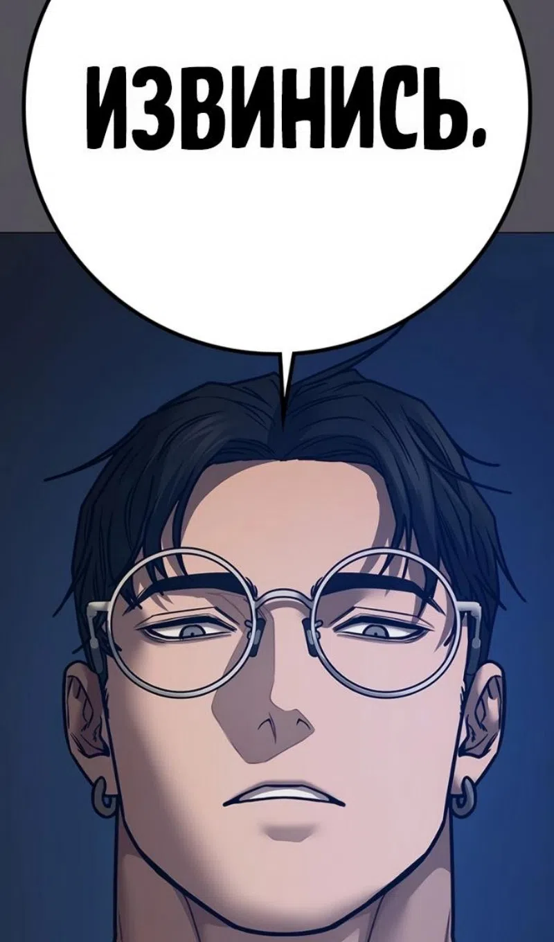 Страница 124 главы 165 манги Реалити-квест / Reality Quest