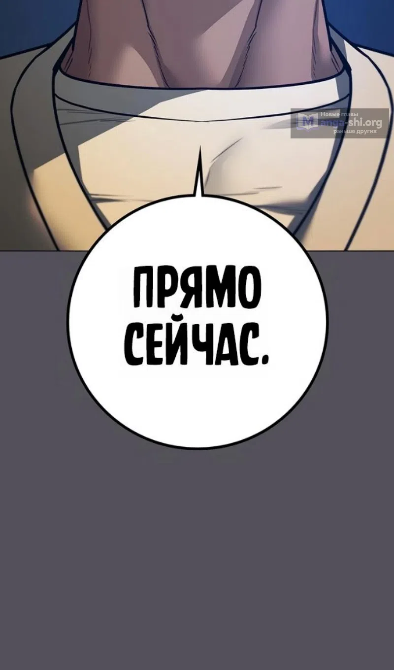 Страница 125 главы 165 манги Реалити-квест / Reality Quest