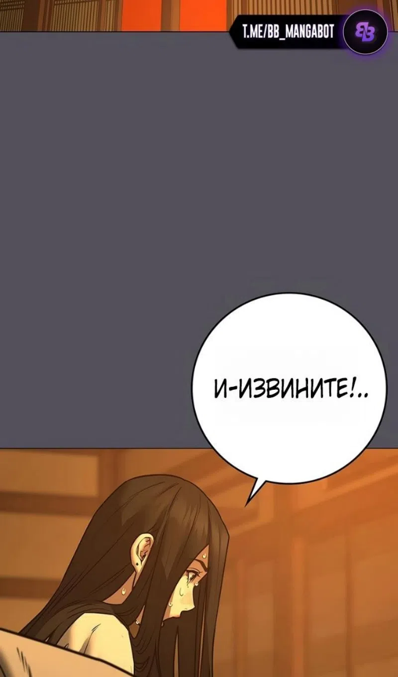 Страница 127 главы 165 манги Реалити-квест / Reality Quest