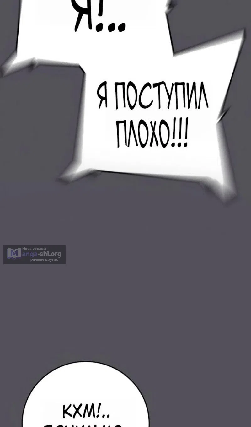 Страница 129 главы 165 манги Реалити-квест / Reality Quest