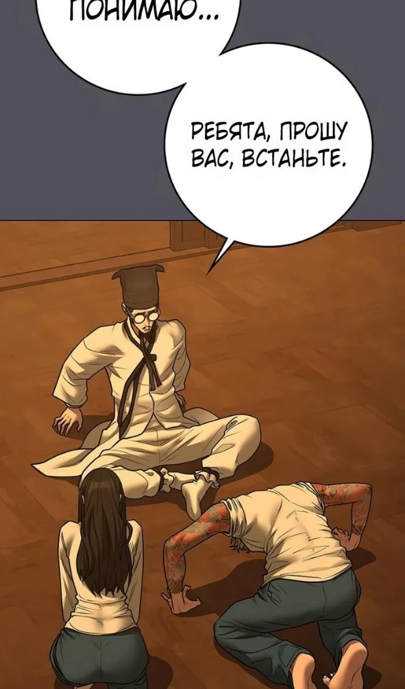 Страница 130 главы 165 манги Реалити-квест / Reality Quest